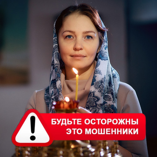 Мария Степановна @MariaGadalka в Большом Селе – это мошенники